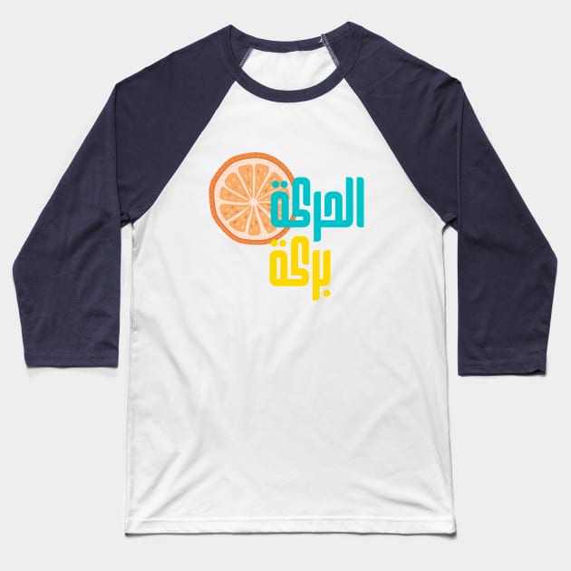 Arabic Fitness Saying| Move Your Body Baseball T-Shirt by DiwanHanifah